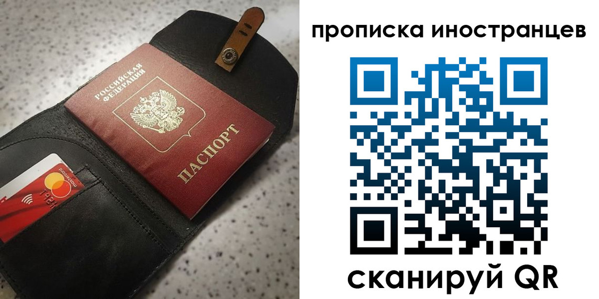 прописка для военкомата в Челябинской области