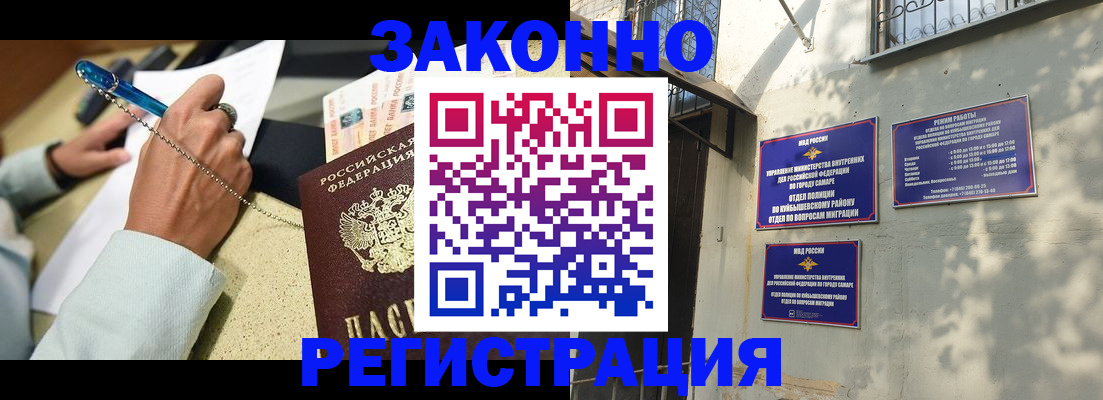 прописка в квартире в Челябинской области