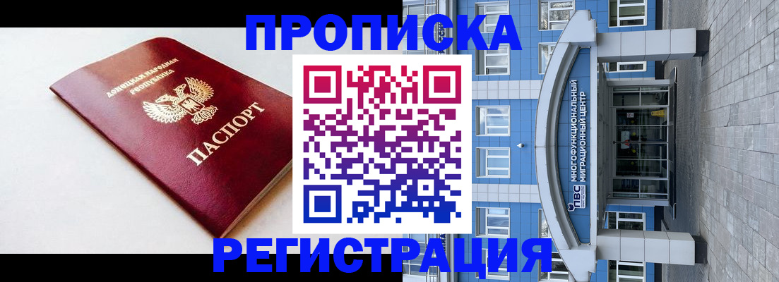 прописка паспорт в Челябинской области