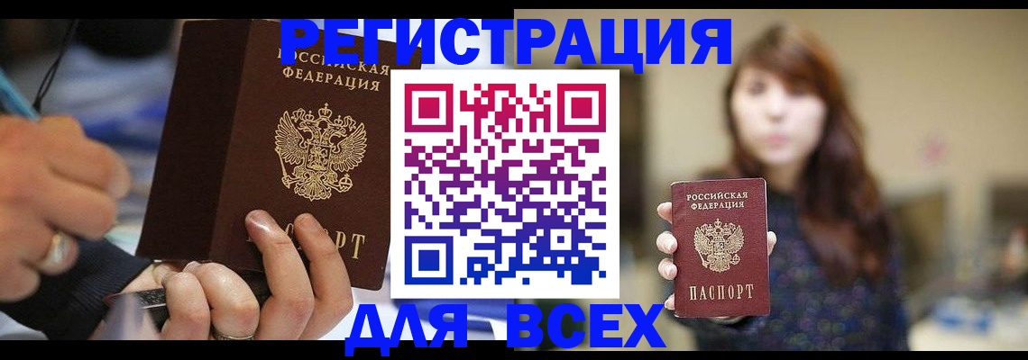 прописка для школы в Челябинской области