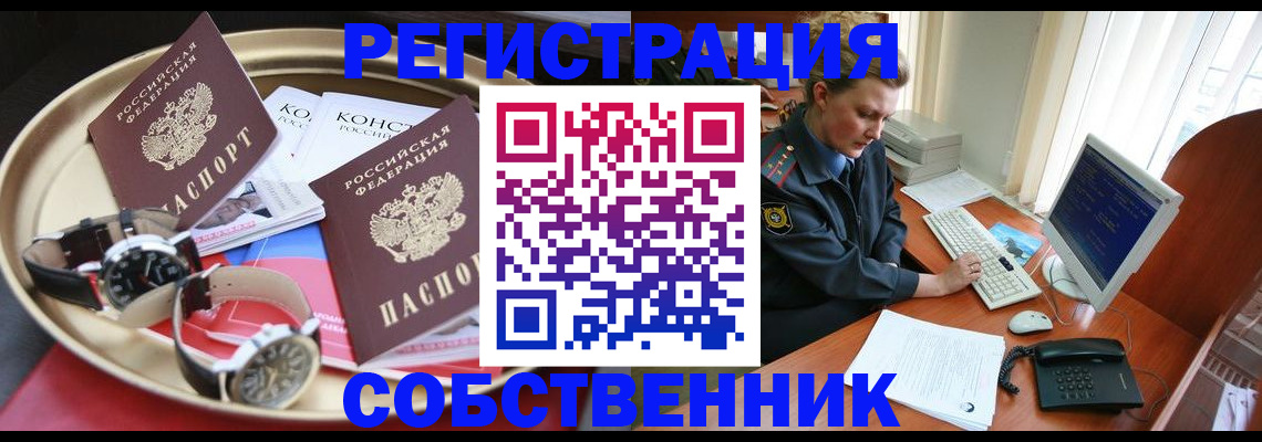 временная регистрация поиск в Челябинской области