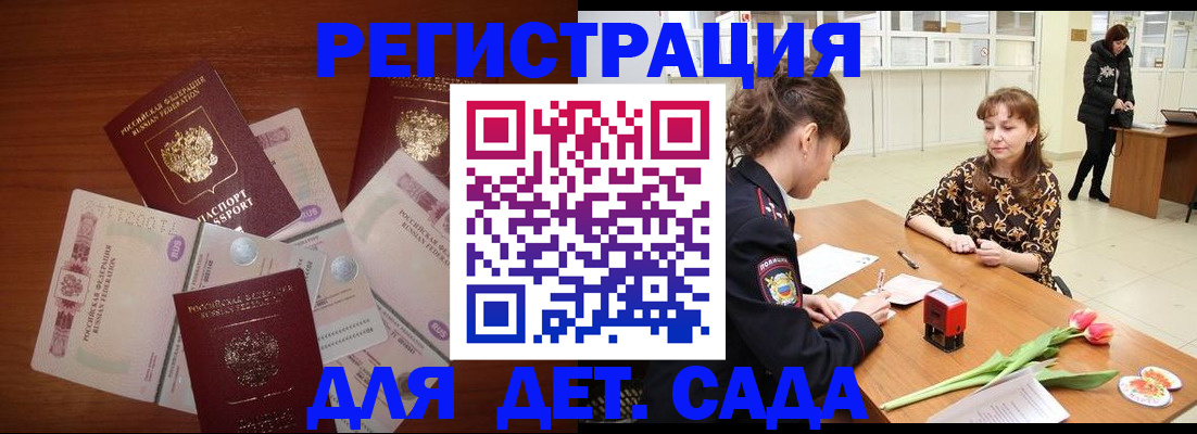 временная регистрация госуслуги в Челябинской области