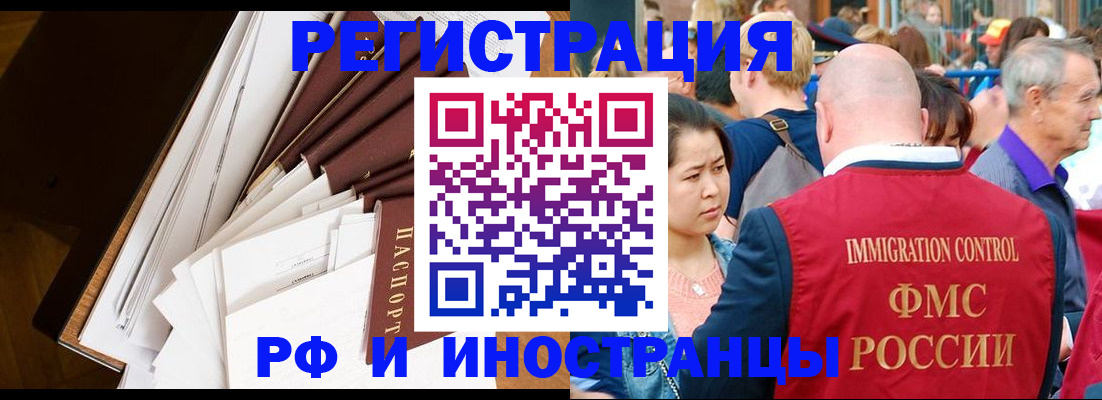 прописка для школы в Челябинской области